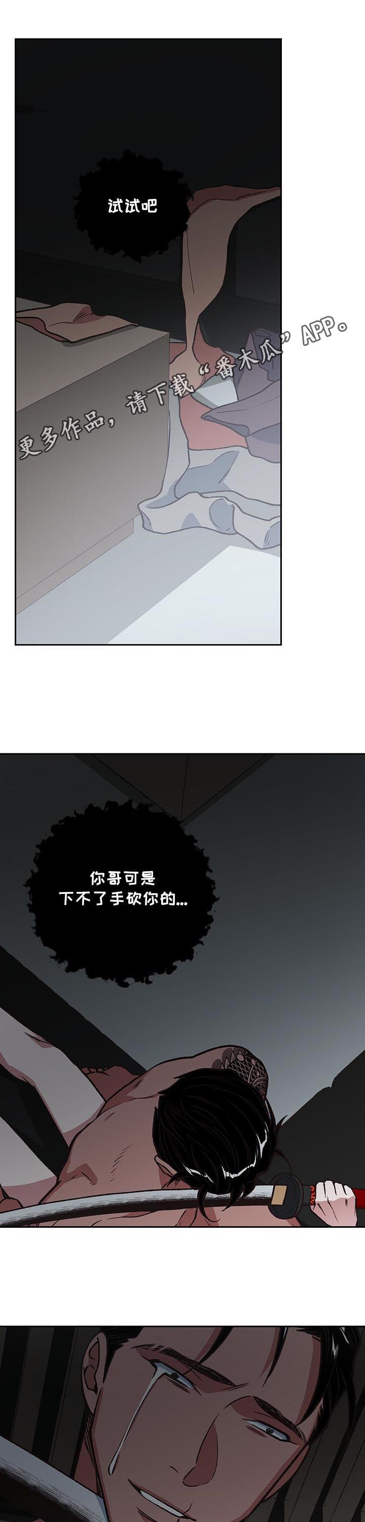 祖灵前夜祭漫画,第86章：死局1图