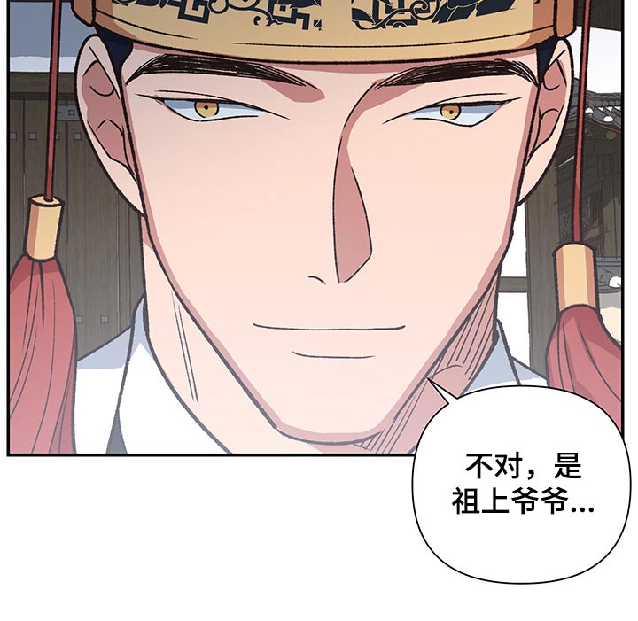 原祖附体漫画,第101章：祭拜【完结】3图