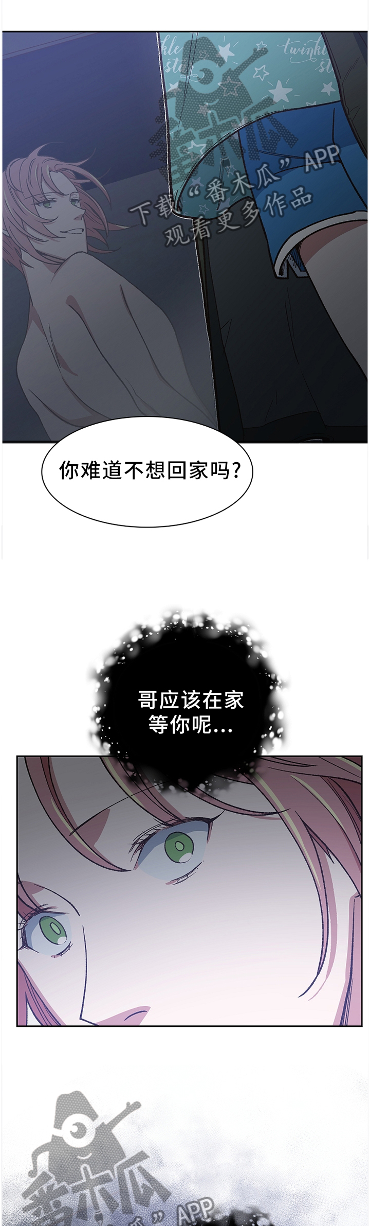 祖灵森林地图漫画,第47章：是谁救了我?2图
