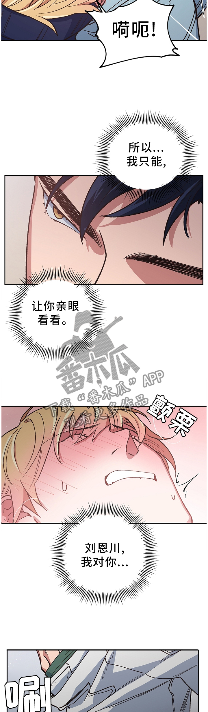祖灵cs2漫画,第46章：我无所谓3图