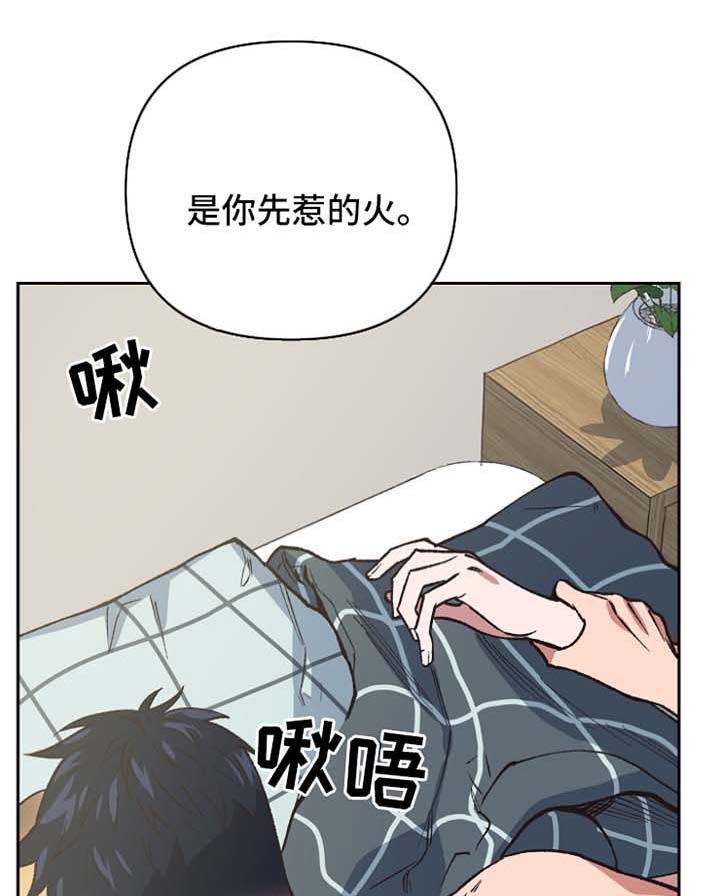 祖灵前夜祭漫画,第40章：哭泣的神灵1图