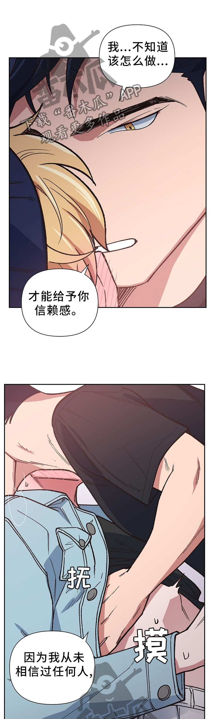 祖灵cs2漫画,第46章：我无所谓1图
