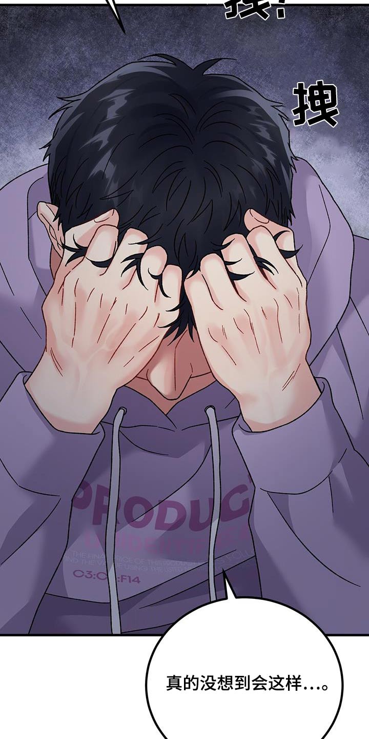 恋爱咨询公司靠谱吗漫画,第29章：异常2图
