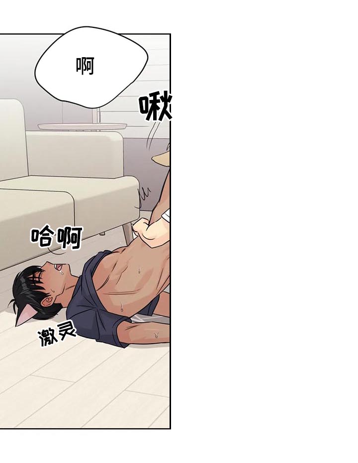 爱上我的猫上司漫画,第63章：【番外】呆呆的宣宇25图