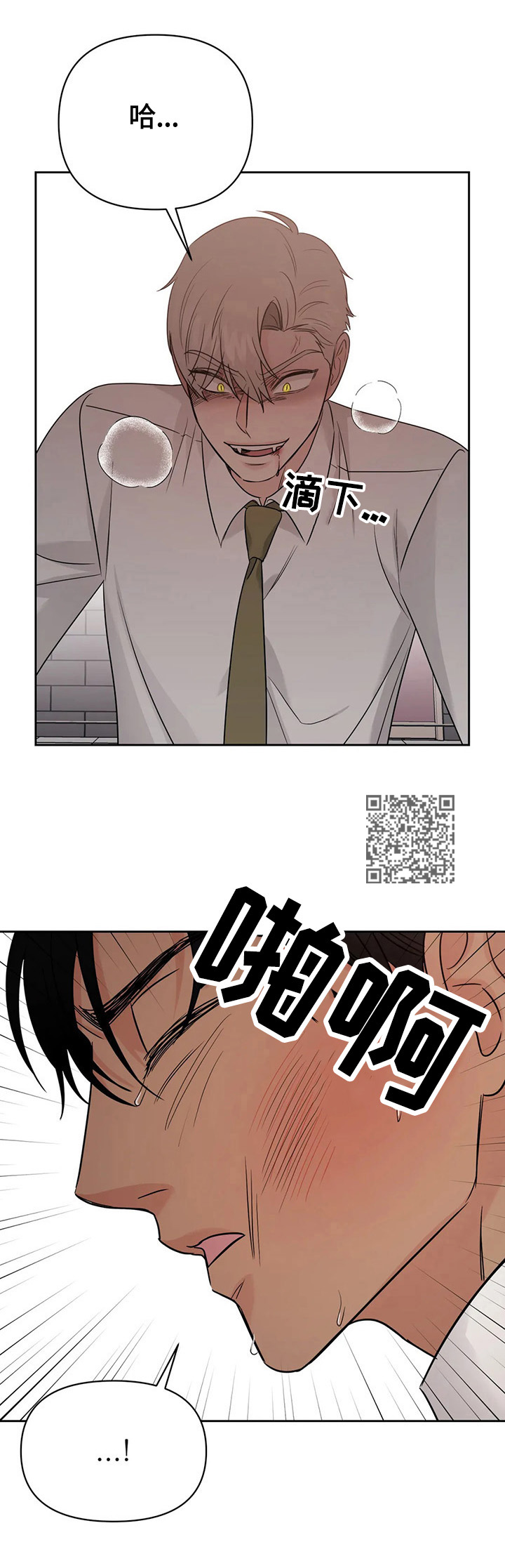 第57章：【第二季】及时赶到4