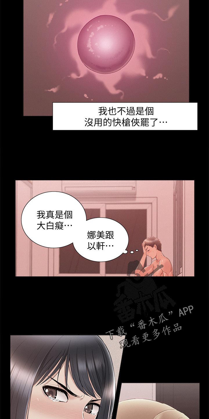 第51章：失望至极3