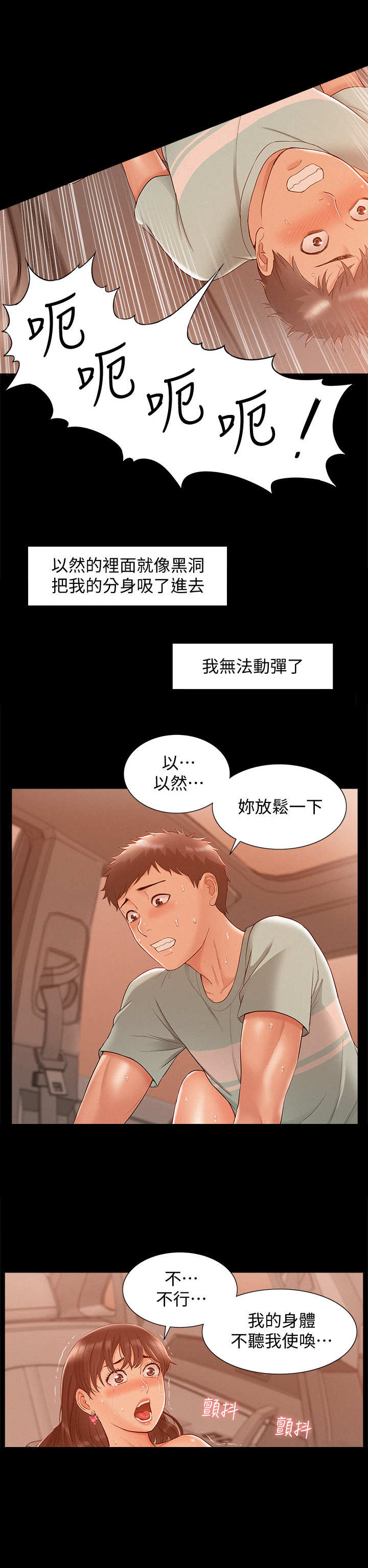 第33章：正式开始2