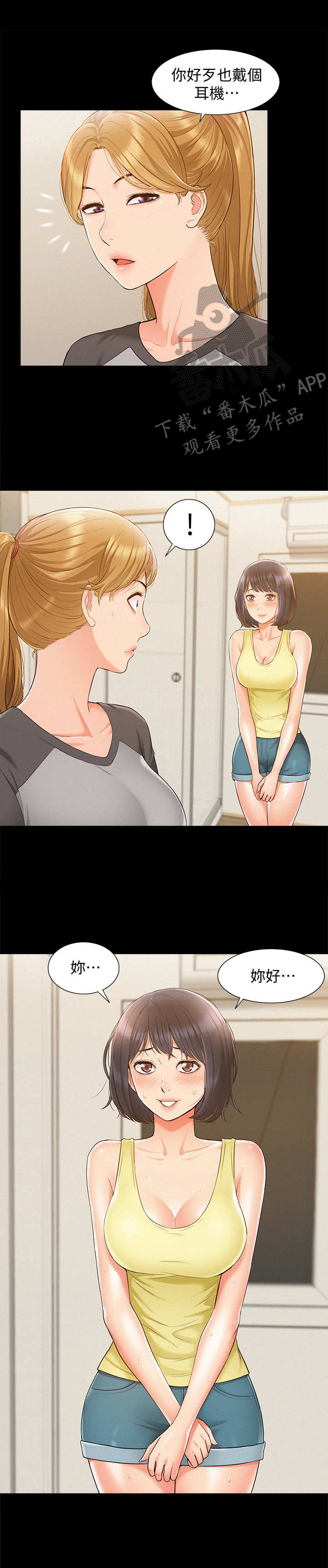 第26章：训斥3
