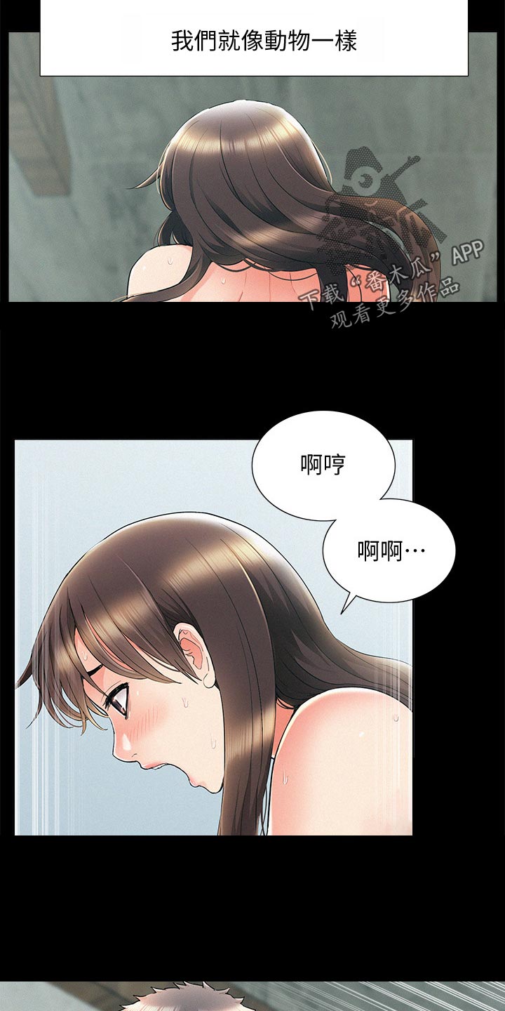 第100章：犹豫不决3