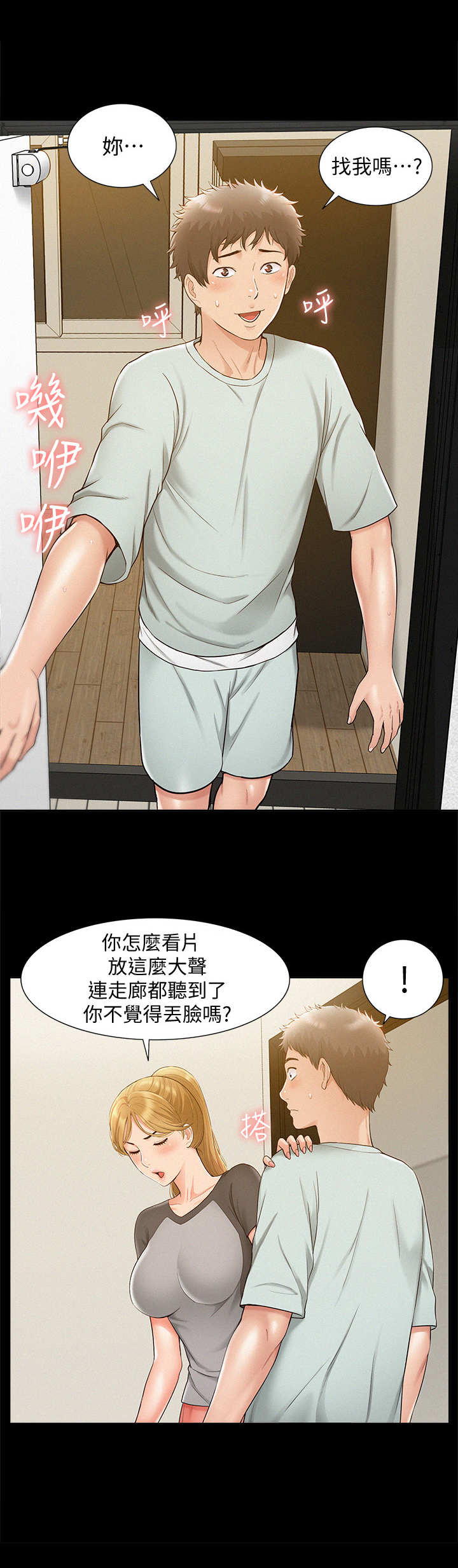 第26章：训斥2