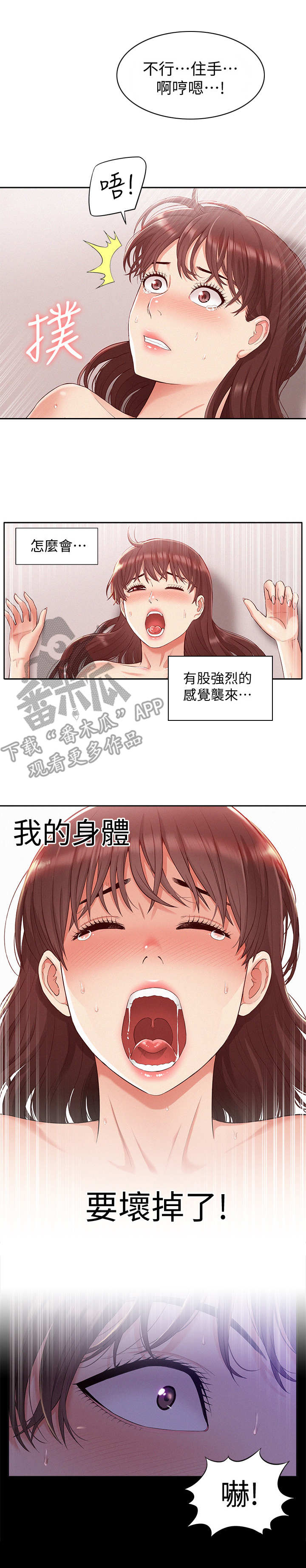 第21章：脸色不好1
