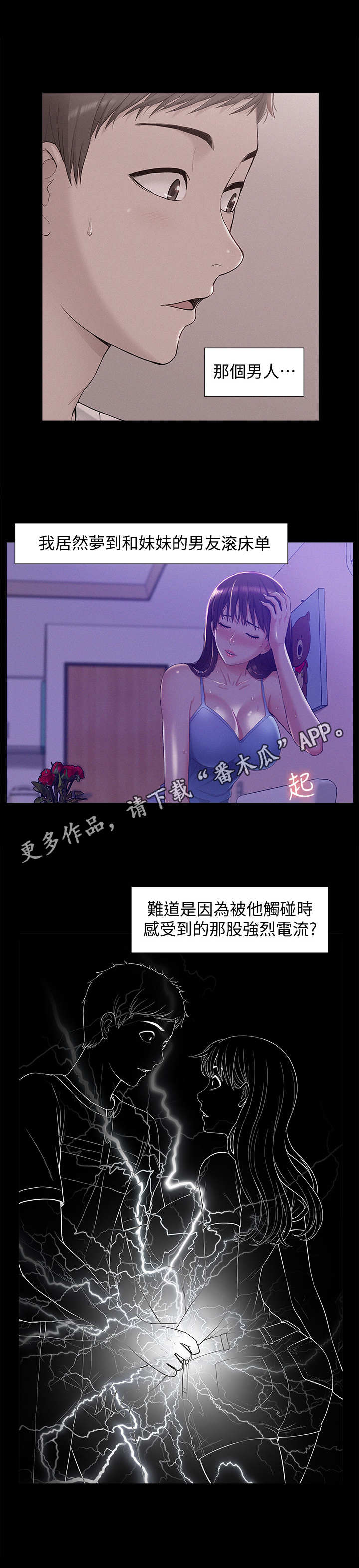 第21章：脸色不好3