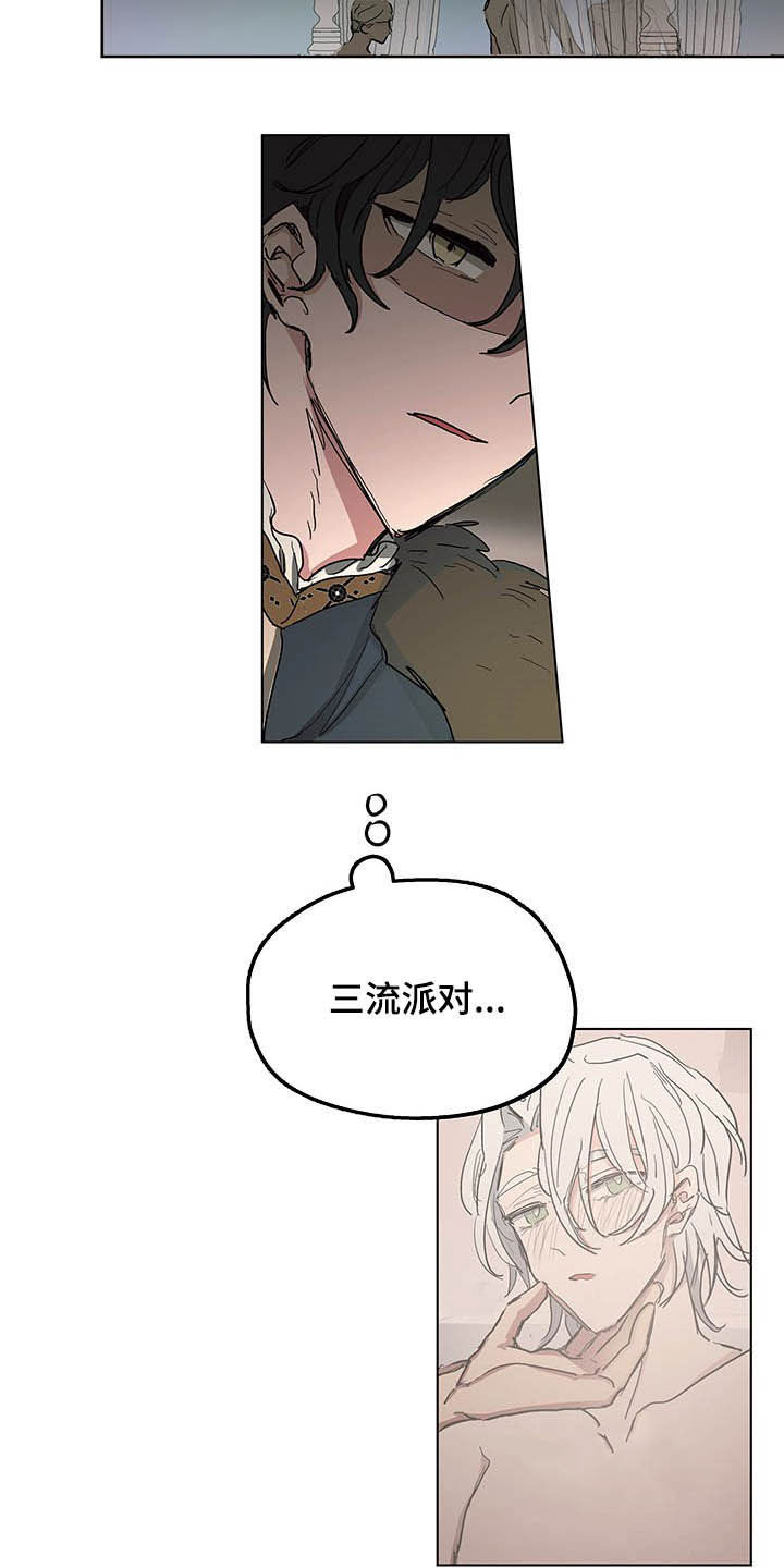 傲慢的教皇132漫画,第12章：晕倒3图