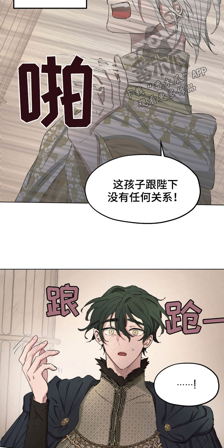 傲慢的教皇132漫画,第52章：【第二季】不承认5图