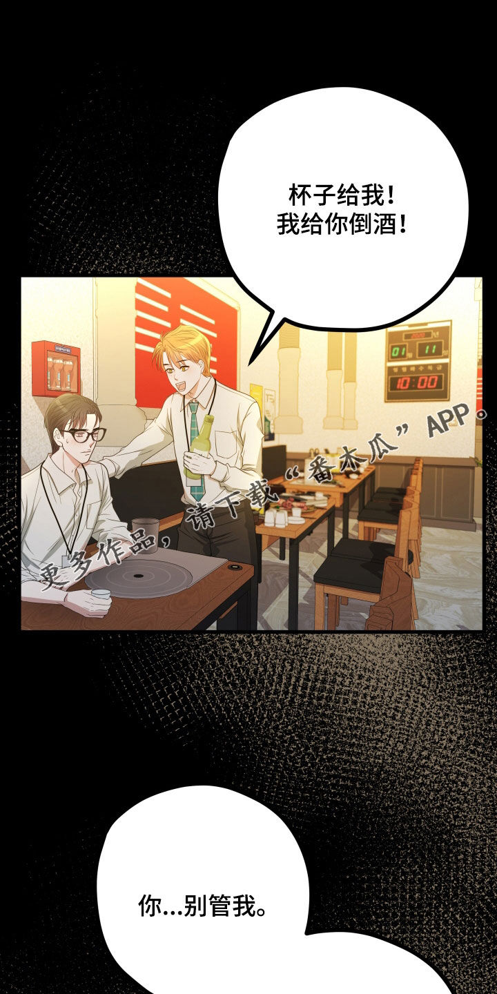 第49章：【第二季】孤僻万人迷：正式交往0