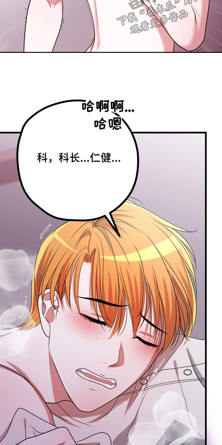 深情完结超长版漫画,第52章：【第二季】孤僻万人迷：误会解除4图