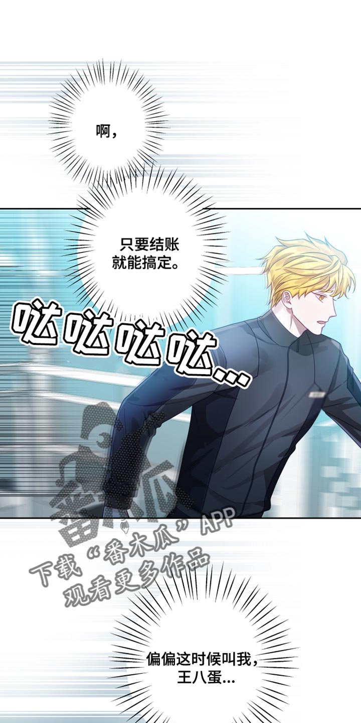 第36章：【第二季】太空旅游：老板的怒火0