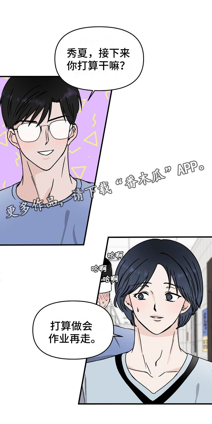 第31章：【第二季】缪斯x缪斯：喜欢的类型0