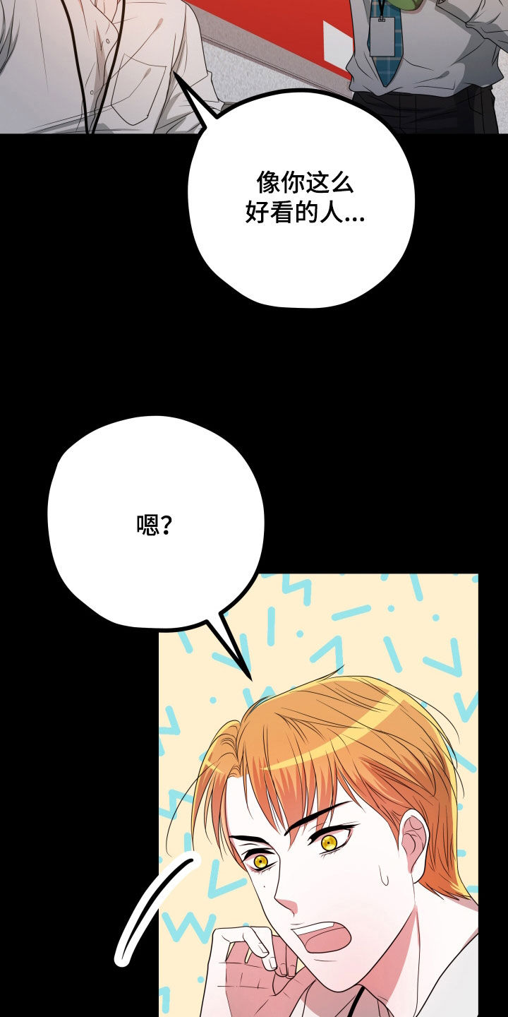 第49章：【第二季】孤僻万人迷：正式交往4