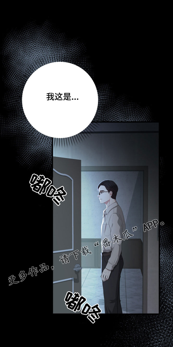 深情完结超长版漫画,第52章：【第二季】孤僻万人迷：误会解除1图