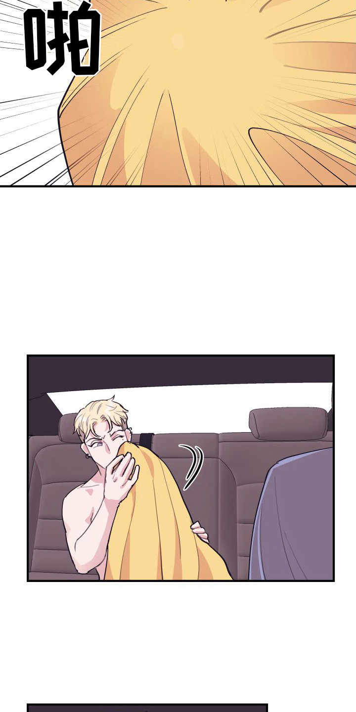 ktv深情演唱合集漫画,第7章：偏执的爱：擦头发2图