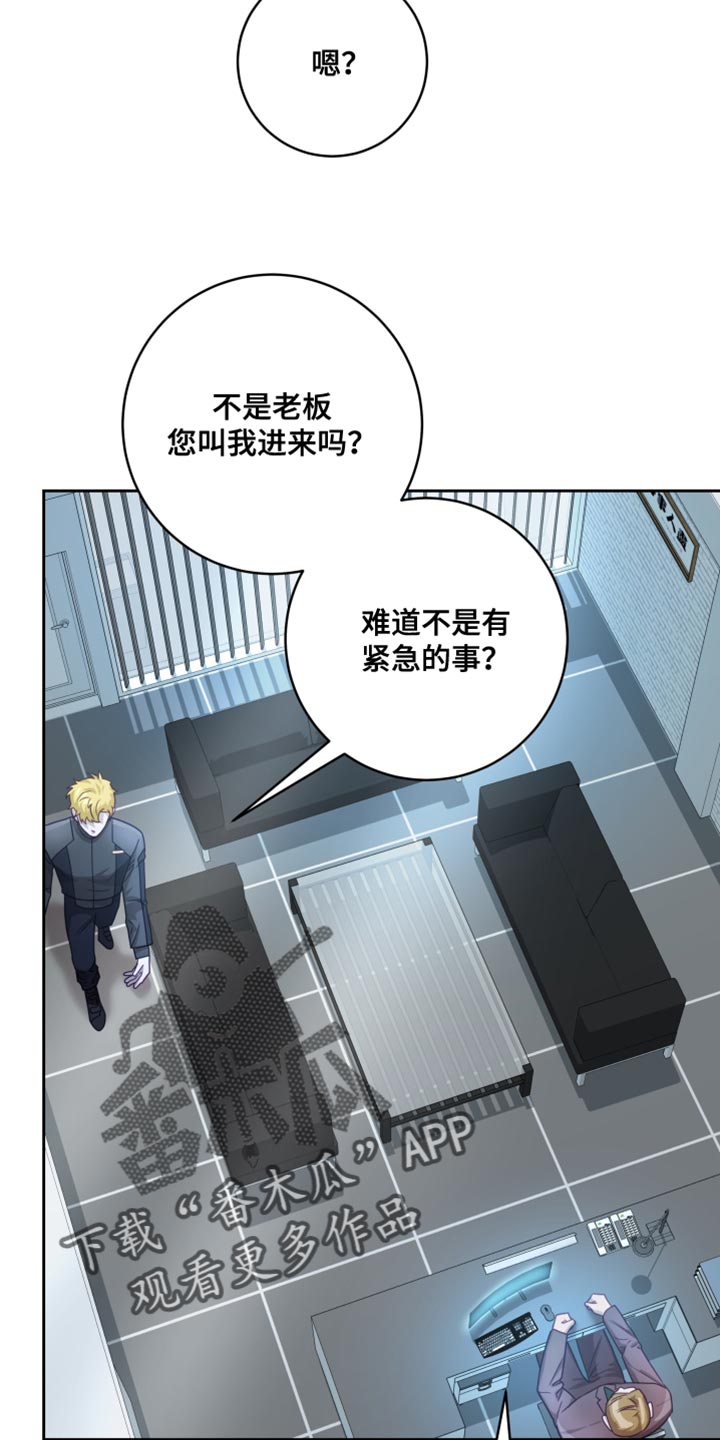 第36章：【第二季】太空旅游：老板的怒火3