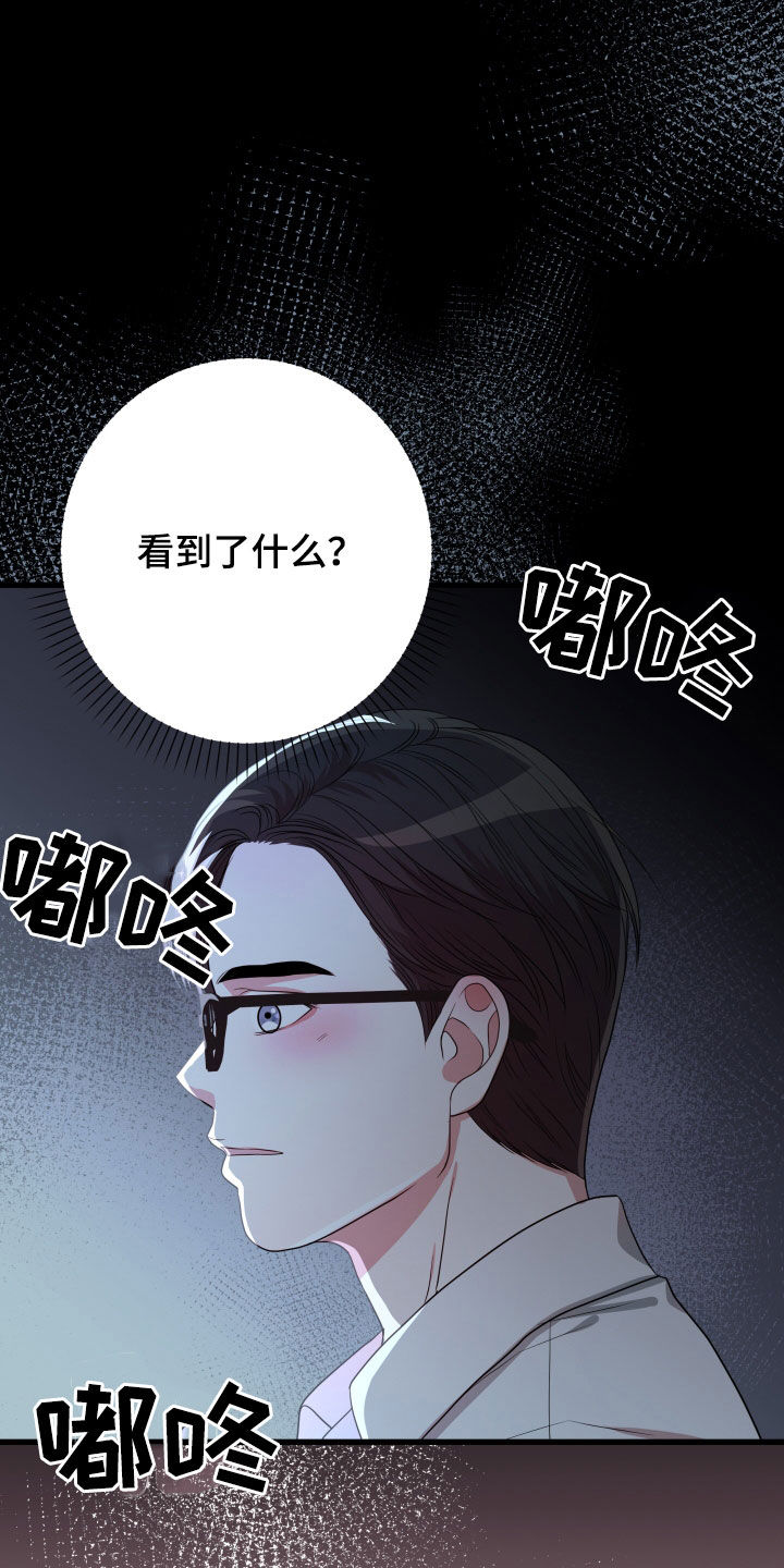 深情完结超长版漫画,第52章：【第二季】孤僻万人迷：误会解除2图