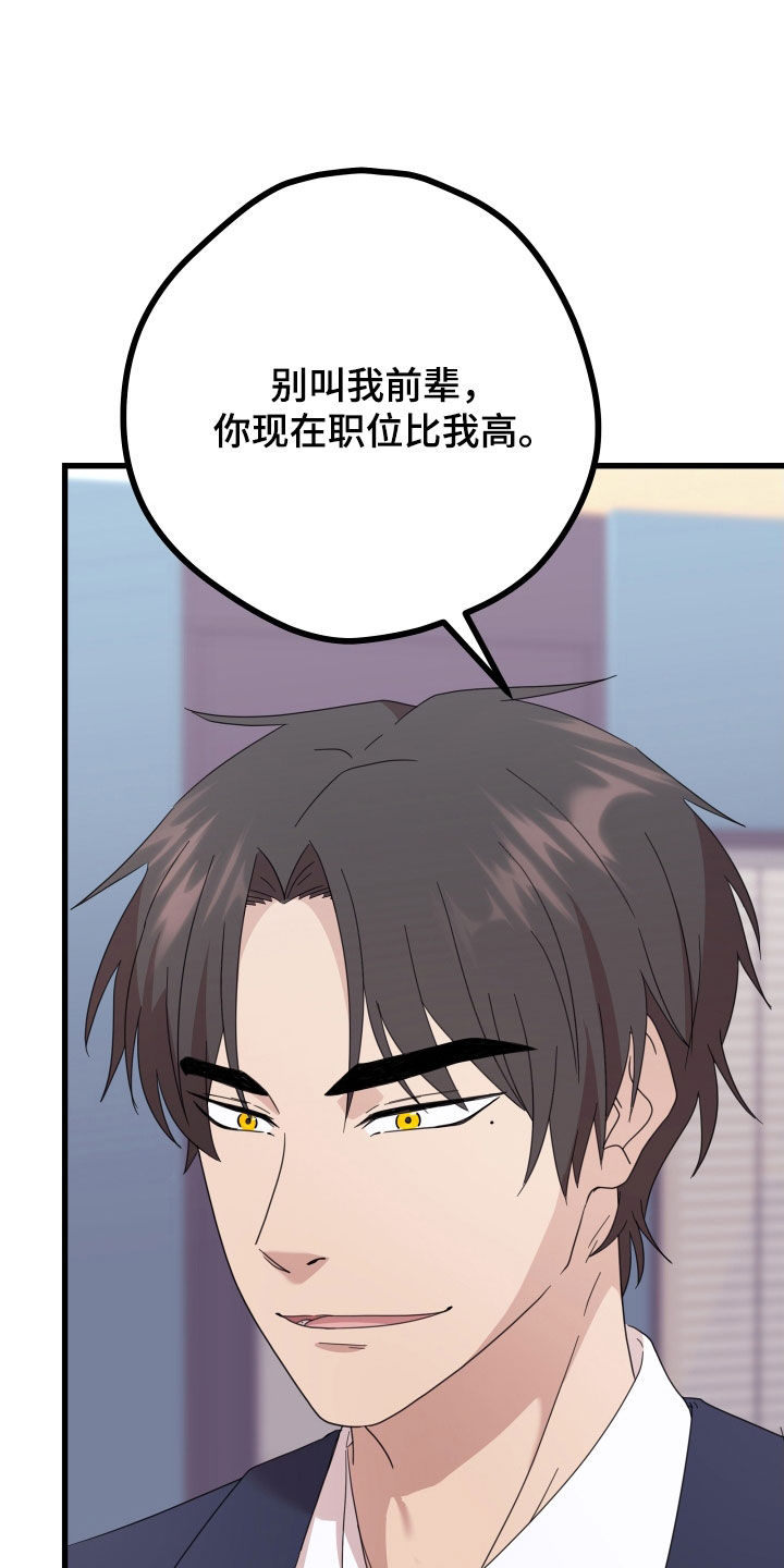 第66章：【第二季】三种性别：告白1