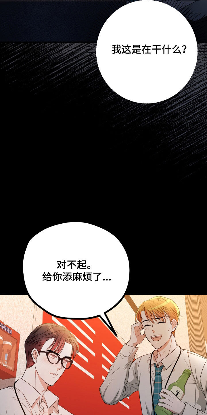 第49章：【第二季】孤僻万人迷：正式交往3