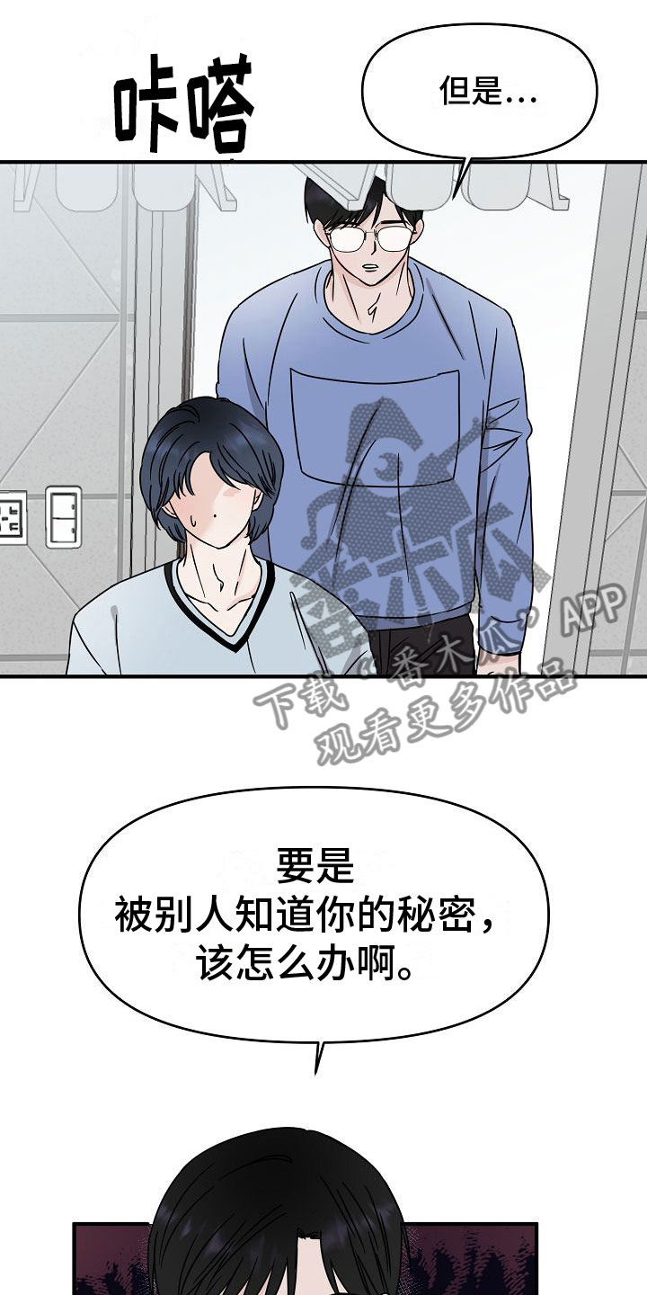 第31章：【第二季】缪斯x缪斯：喜欢的类型4