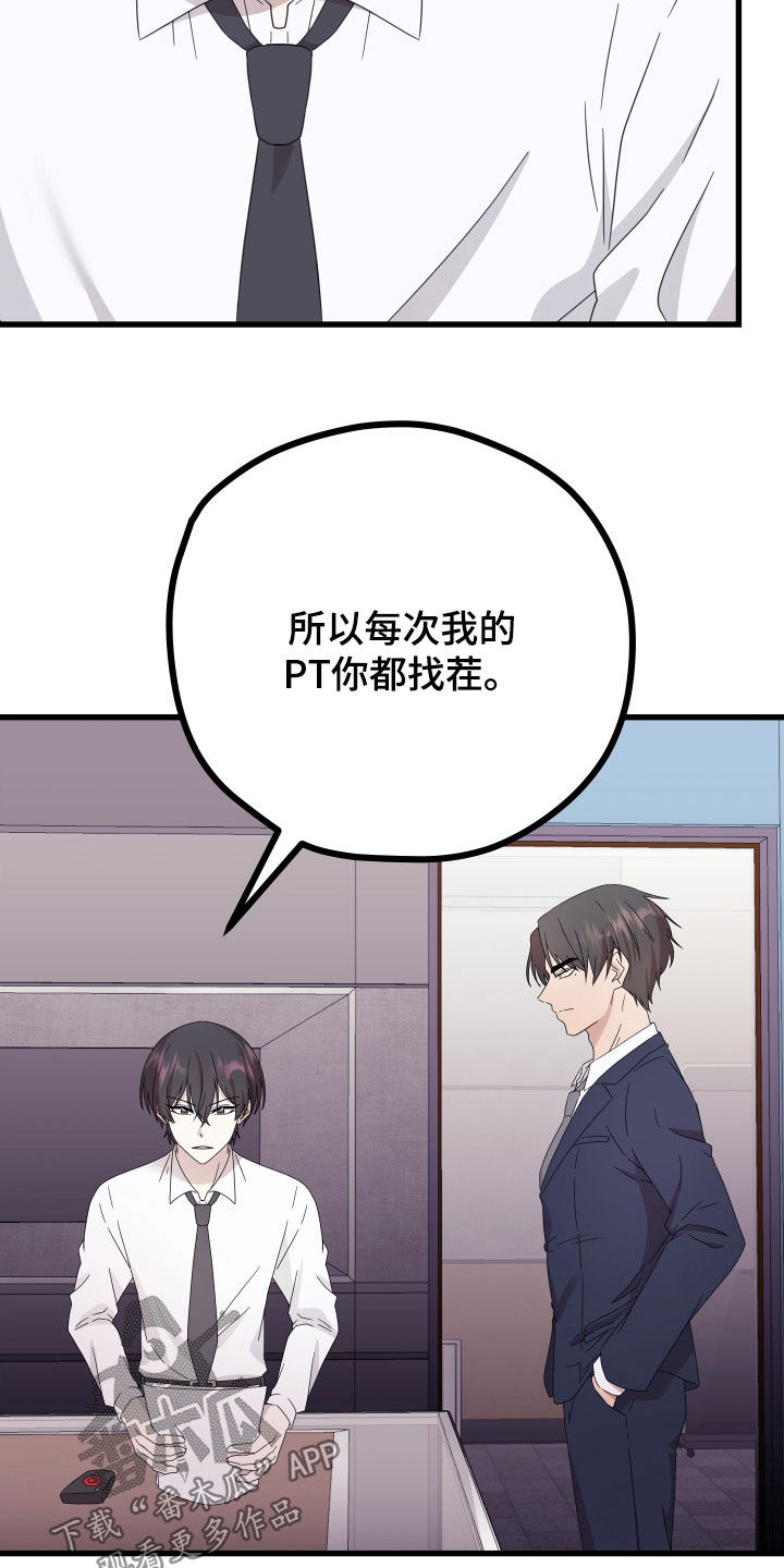 第66章：【第二季】三种性别：告白3