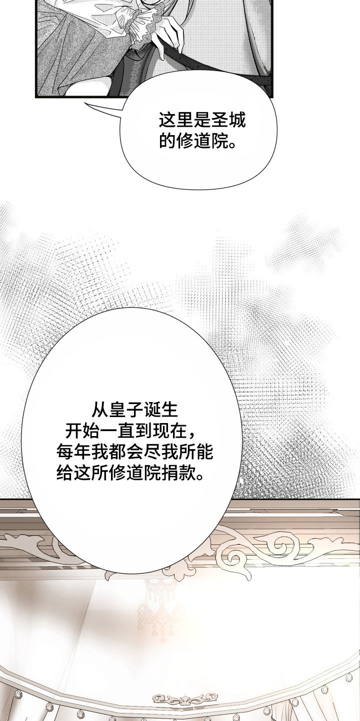 第80章：【第二季】皇权与爱：坠入爱河2