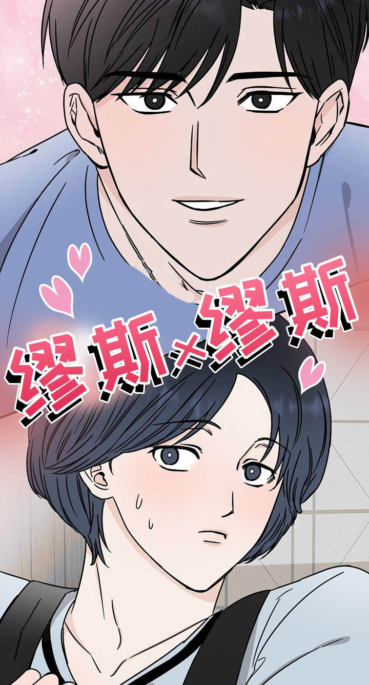 第29章：【第二季】缪斯x缪斯：变态0