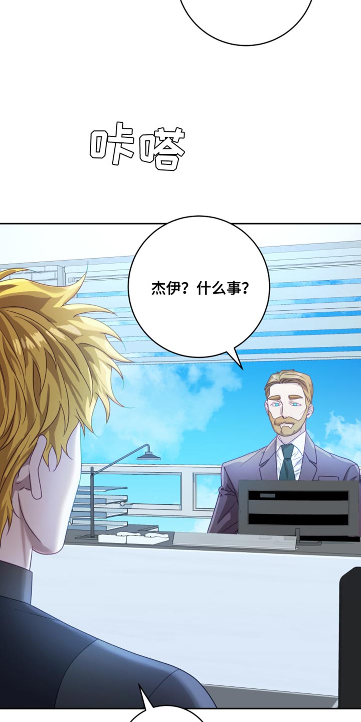 第36章：【第二季】太空旅游：老板的怒火2