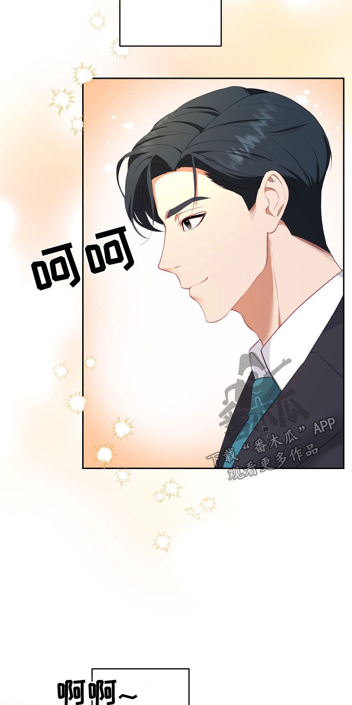 第74章：【第二季】妹夫爱上我：花花公子3