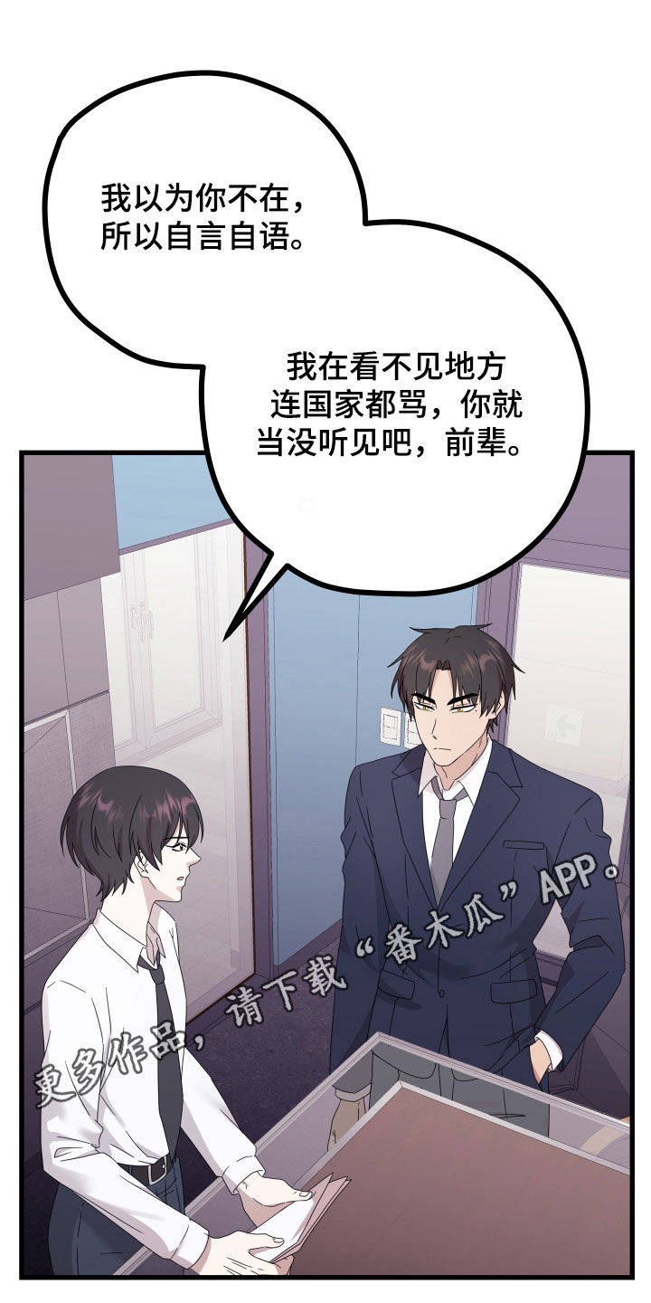 第66章：【第二季】三种性别：告白0