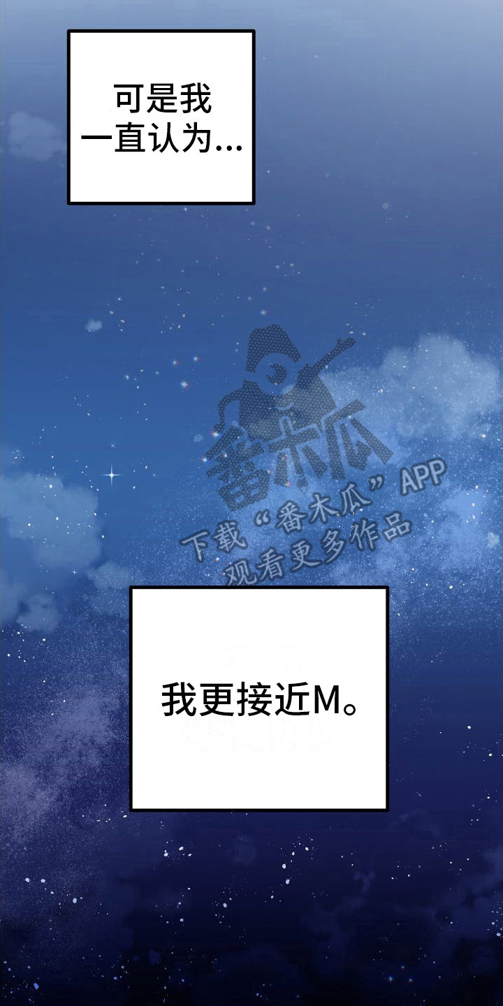 第17章：另类直播：感觉输了1