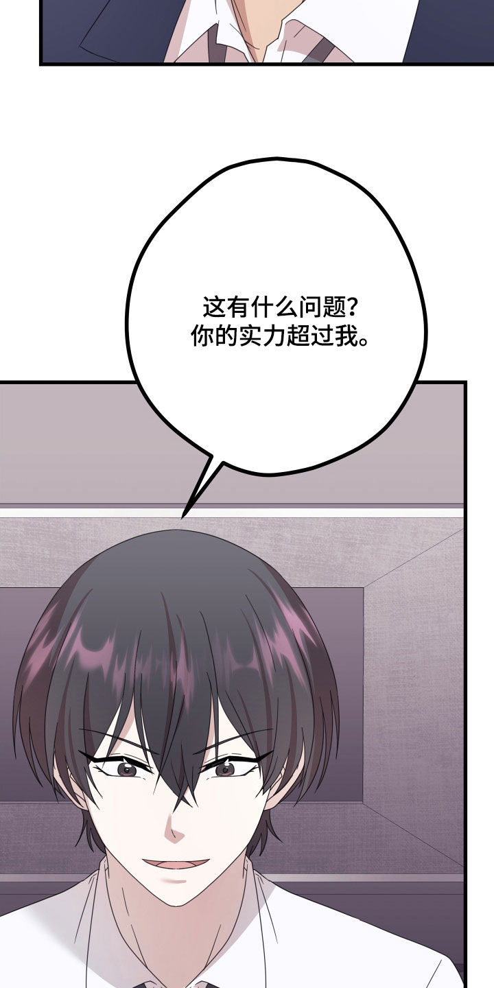 第66章：【第二季】三种性别：告白2