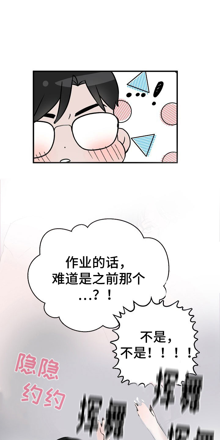 第31章：【第二季】缪斯x缪斯：喜欢的类型1