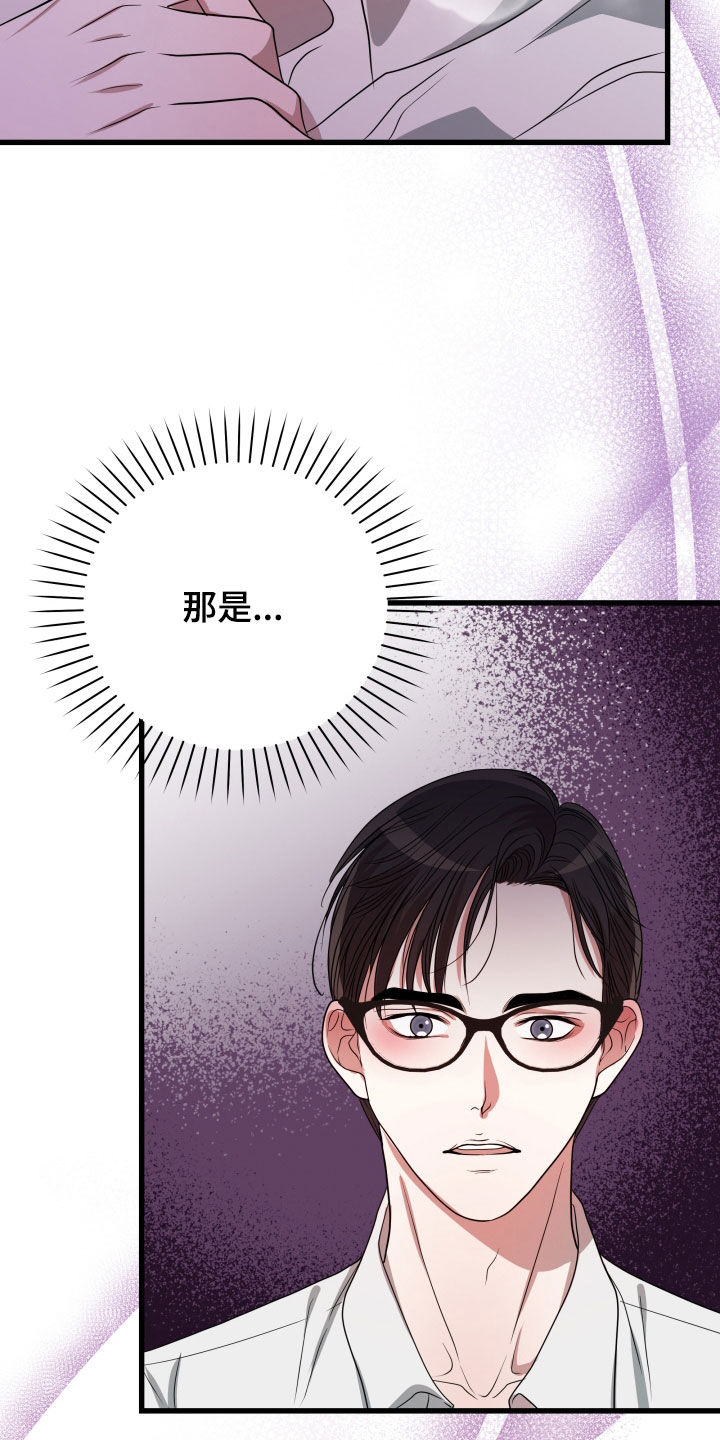 深情完结超长版漫画,第52章：【第二季】孤僻万人迷：误会解除5图