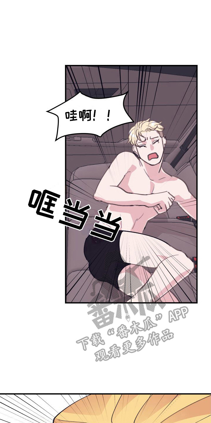 ktv深情演唱合集漫画,第7章：偏执的爱：擦头发1图