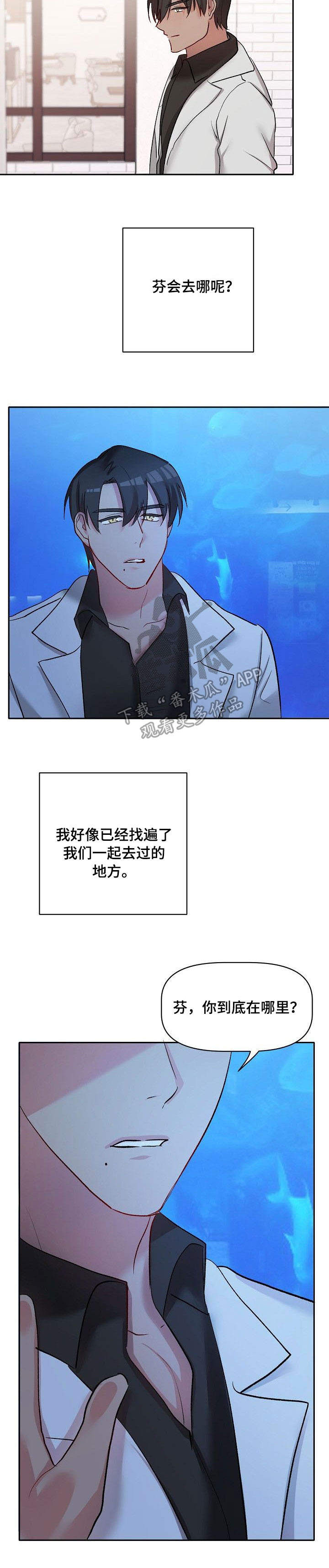 幸福使者的意思漫画,第38章：允诺5图