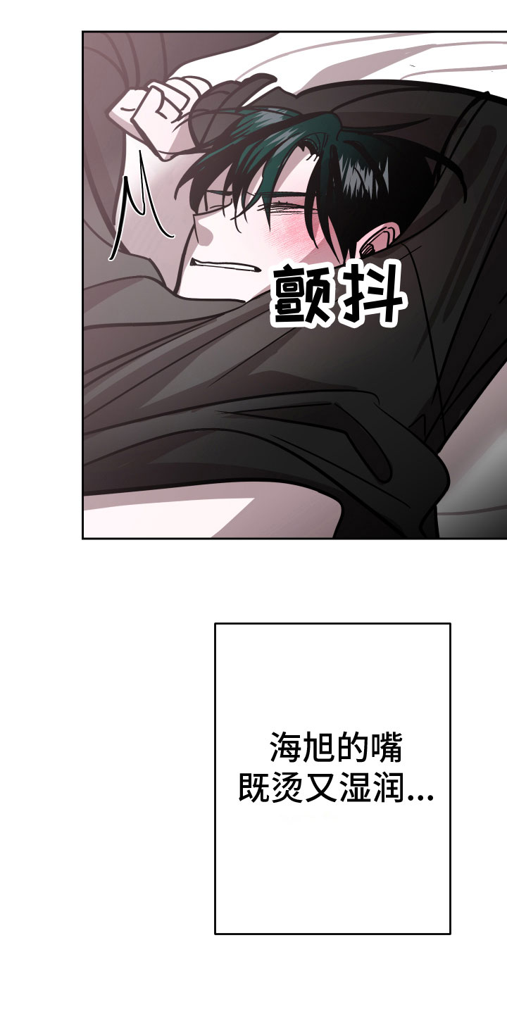 地狱列车作者漫画,第14章：你醉了4图