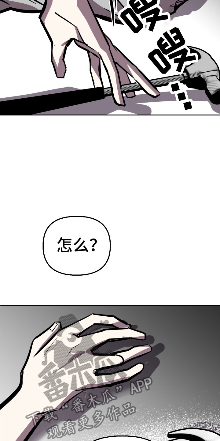 地狱列车手机版下载漫画,第11章：无路可逃3图