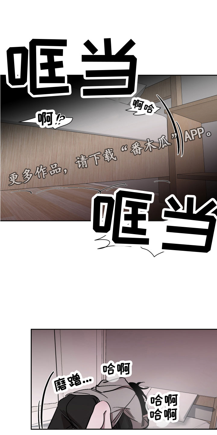 地狱列车作者漫画,第14章：你醉了1图