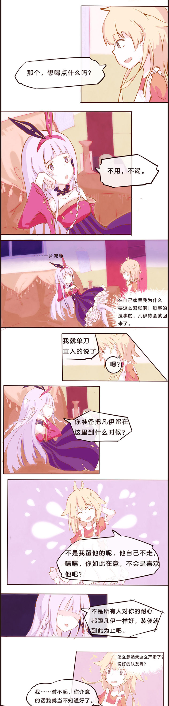 第6章：2