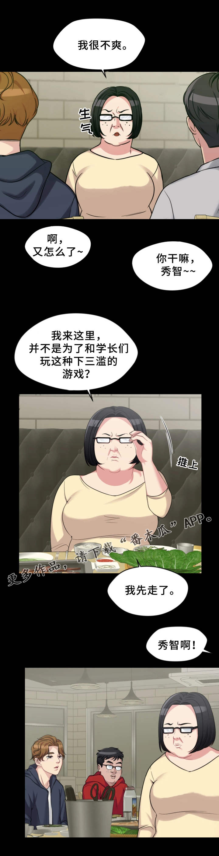 第5章：游戏1