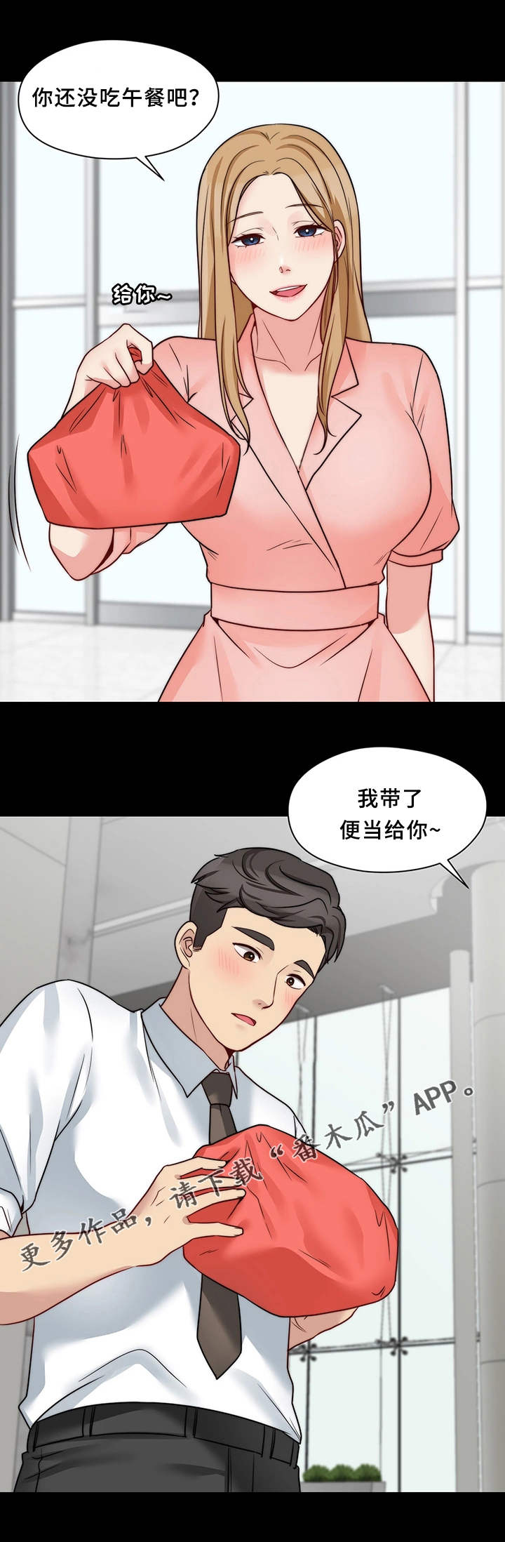 第25章：便当4