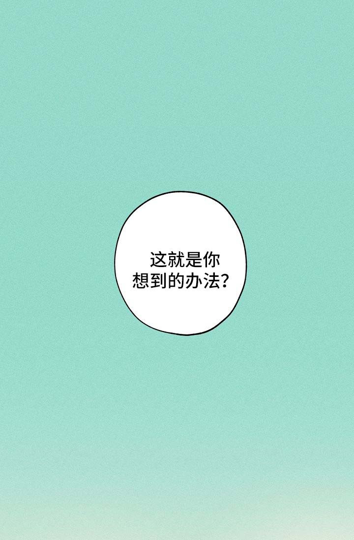 记忆规律的包含遗忘再认再现现象吗漫画,第19章：喝酒1图