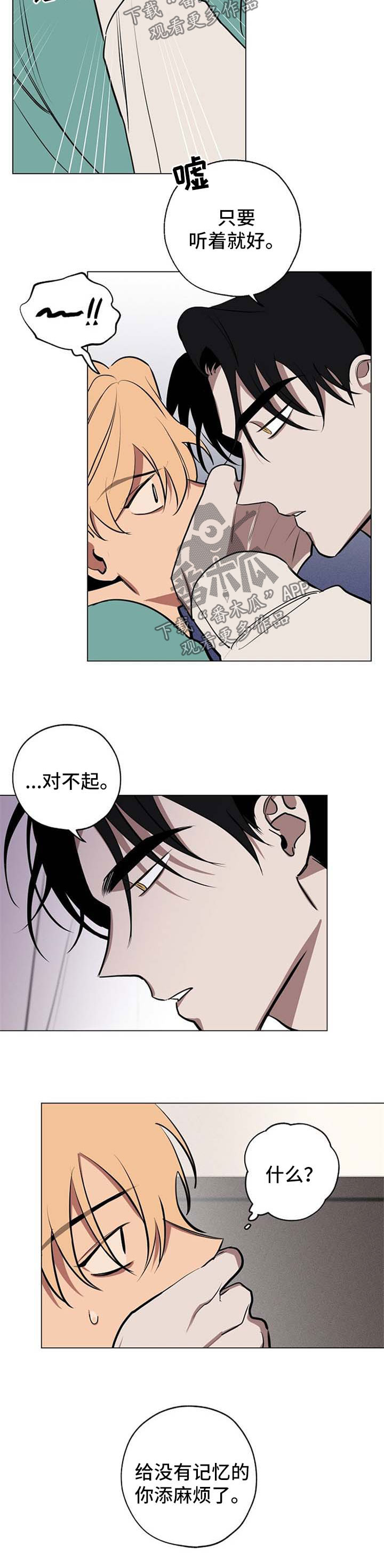 记忆规律的包含遗忘再认再现现象吗漫画,第61章：回到原点5图